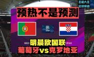 开云体育登录-克罗地亚对阵瑞典：强强对话