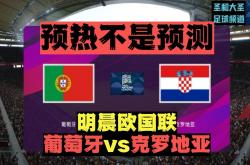 开云体育登录-克罗地亚对阵瑞典：强强对话