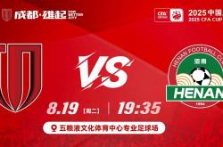 国内足球比赛再添悬念！两队决战焦点精彩纷呈的简单介绍