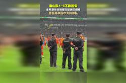 开云体育-国安主场惨败泰达，不敌鲁能领先