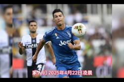 开云体育网页版入口-包含帕尔马主场被尤文图斯逆转，失去领先优势的词条