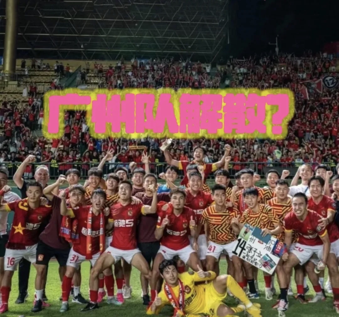 广州恒大遭南韩球队血洗，遗憾失利！