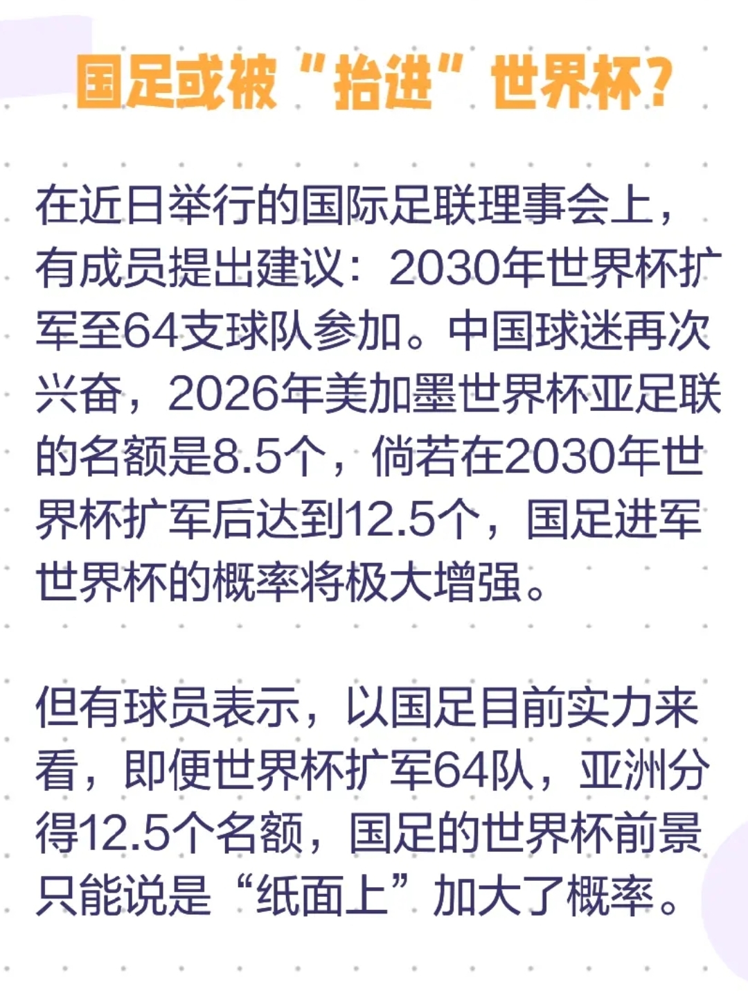 竞争激烈备战，球队实力逐渐提升备战