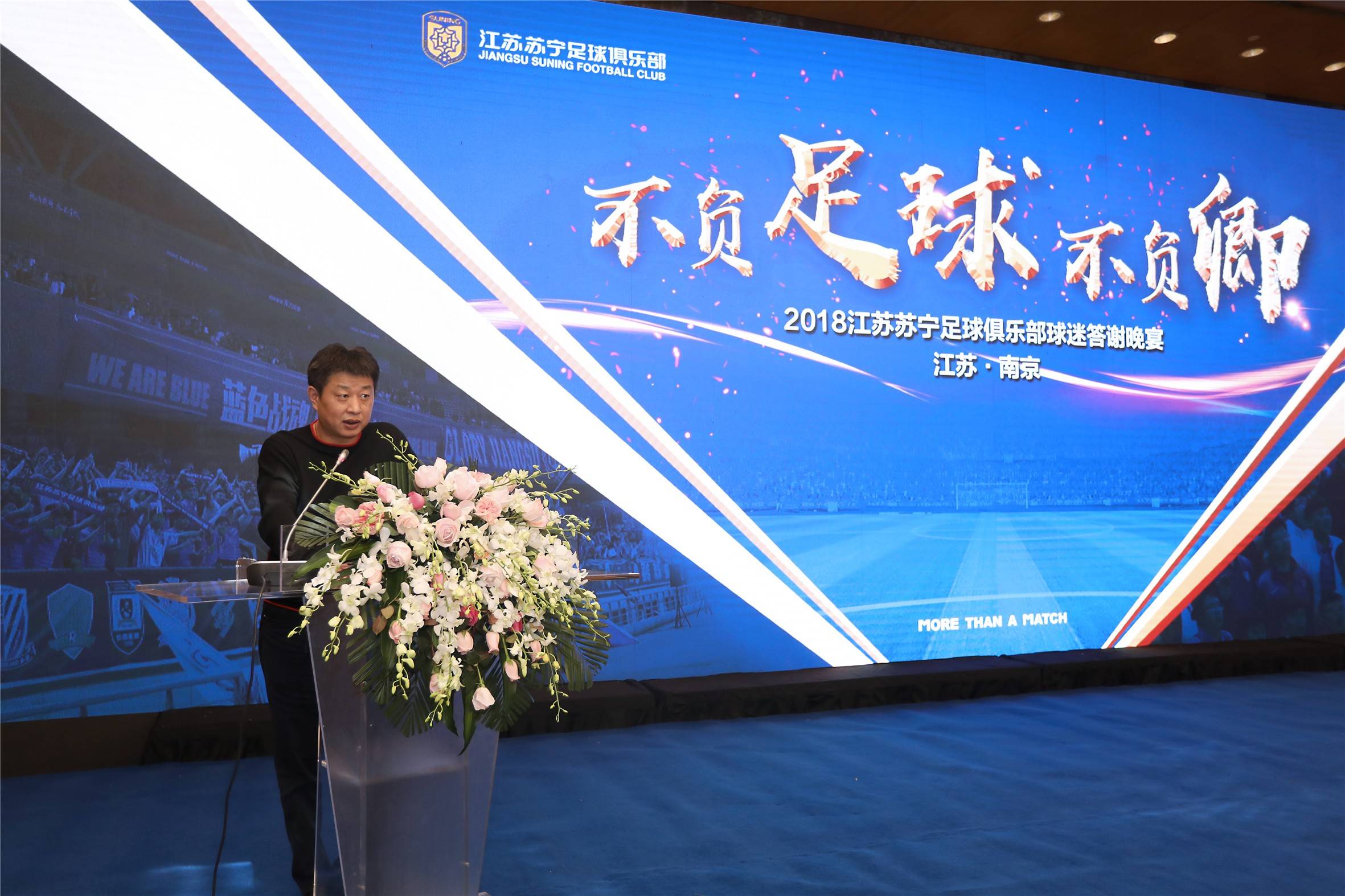 包含江苏苏宁队全队奋力拼搏，期待反弹的词条