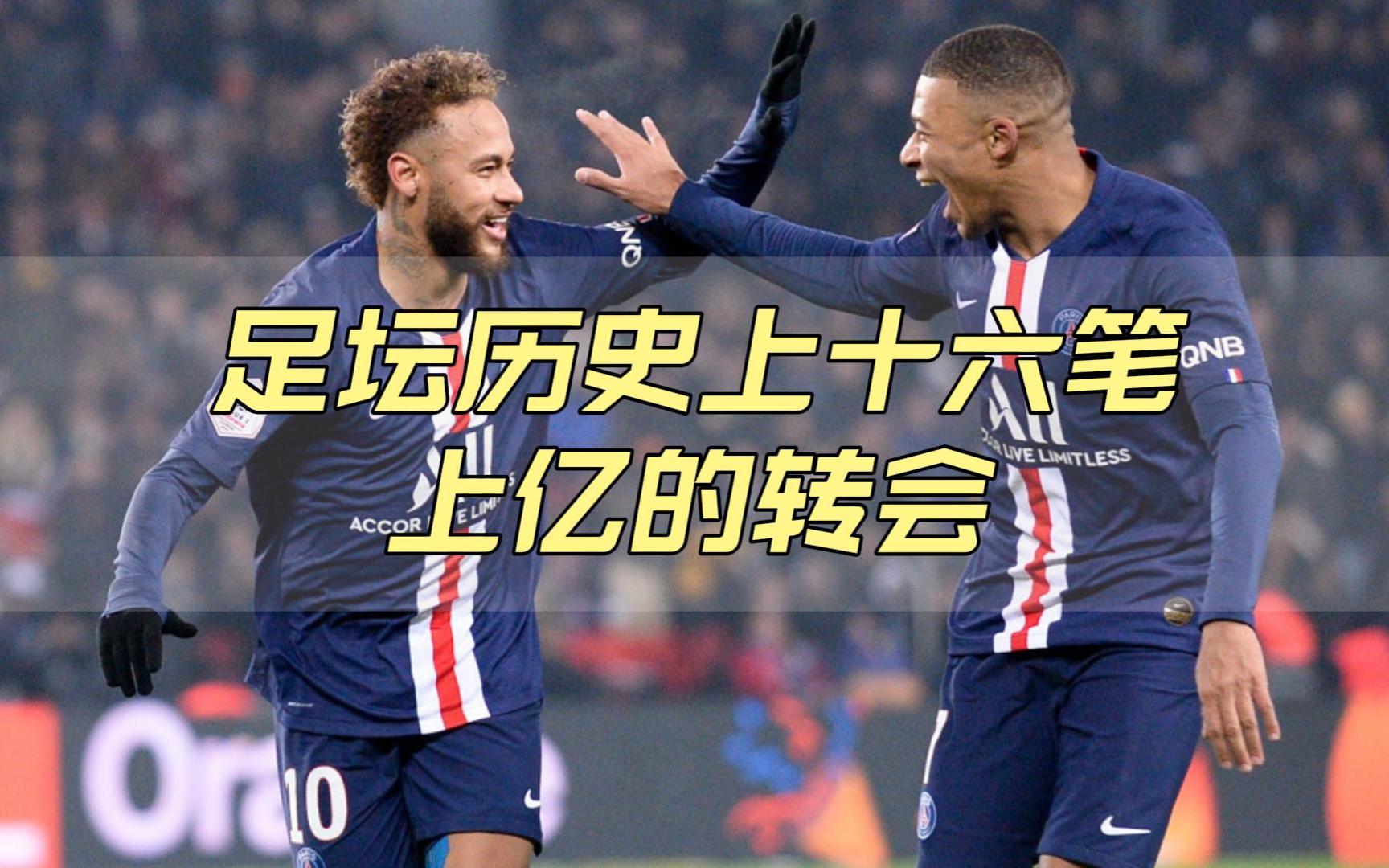 足球转会市场:多家豪门球队争夺签约的简单介绍 足球转会市场:多家豪门球队争夺签约的简单介绍