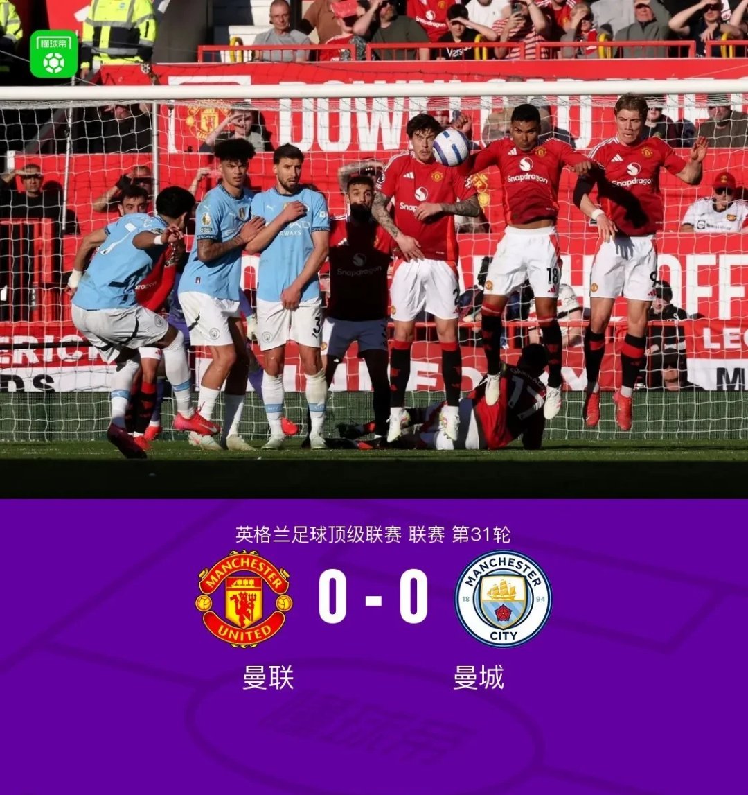 曼联不敌对手，欧联杯淘汰赛前景渺茫