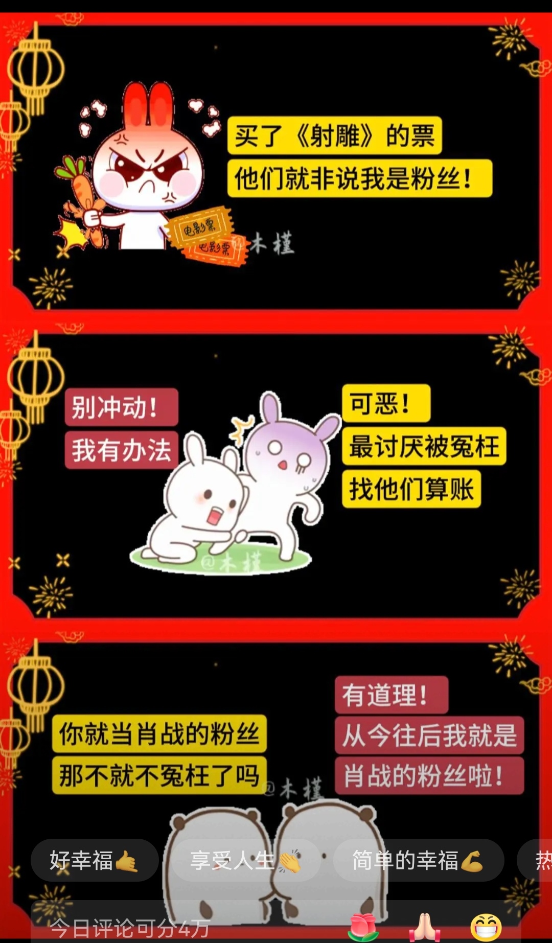 粉丝大呼过瘾,全力给力加油助威的简单介绍 粉丝大呼过瘾,全力给力加油助威的简单介绍